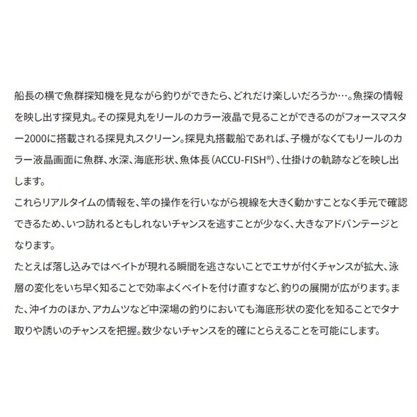 24フォースマスター